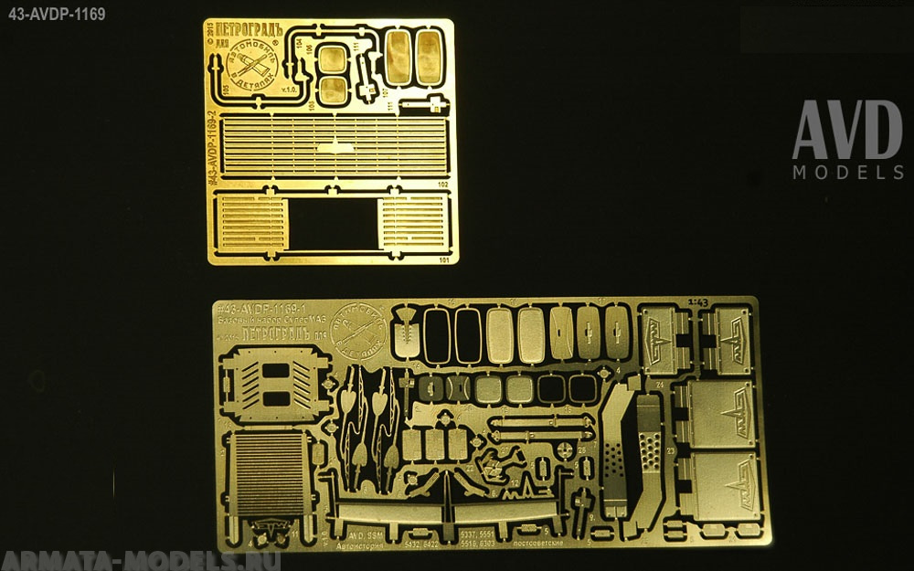 43-AVP-1169 Общий набор для моделей постсоветских МАЗ-5337, 5432, 5516, 5551, 6303, 6422