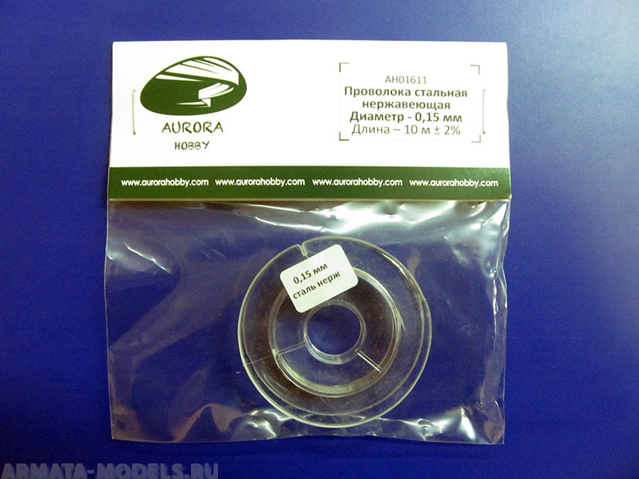 AH01611 Проволока из нерж. стали, диаметр 0,15 мм, 10 метров