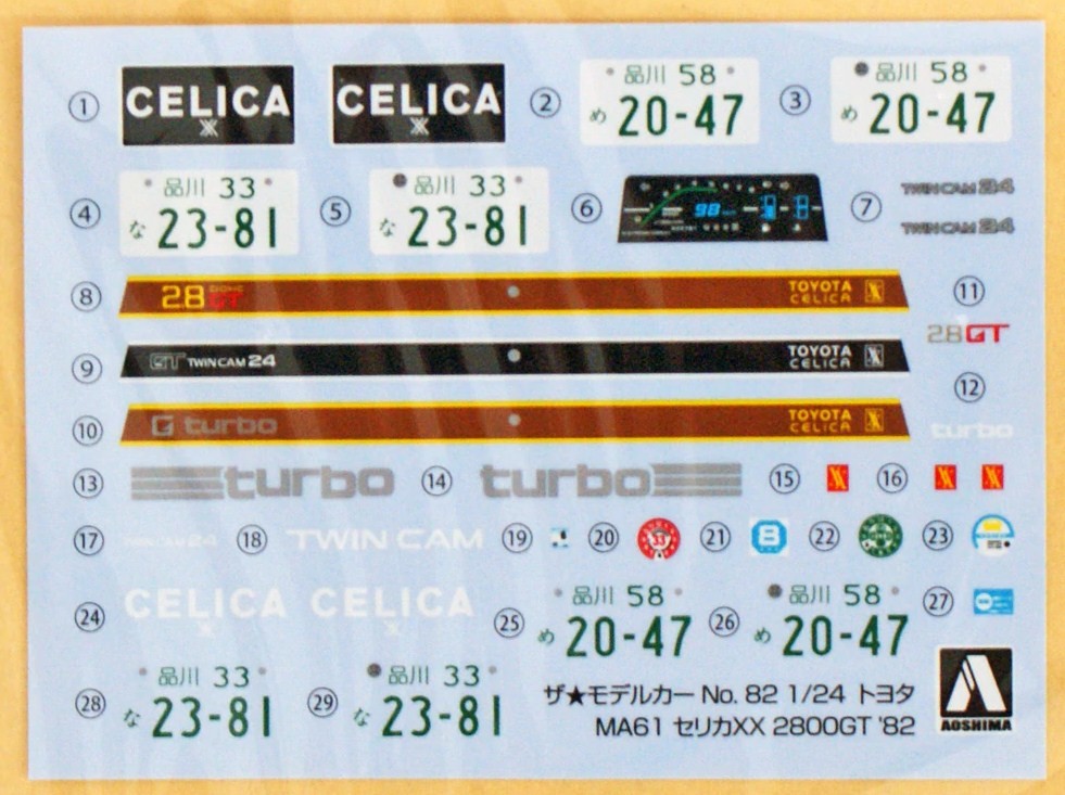 05850 Toyota Celica MA61 XX 2800GT '82 Aoshima