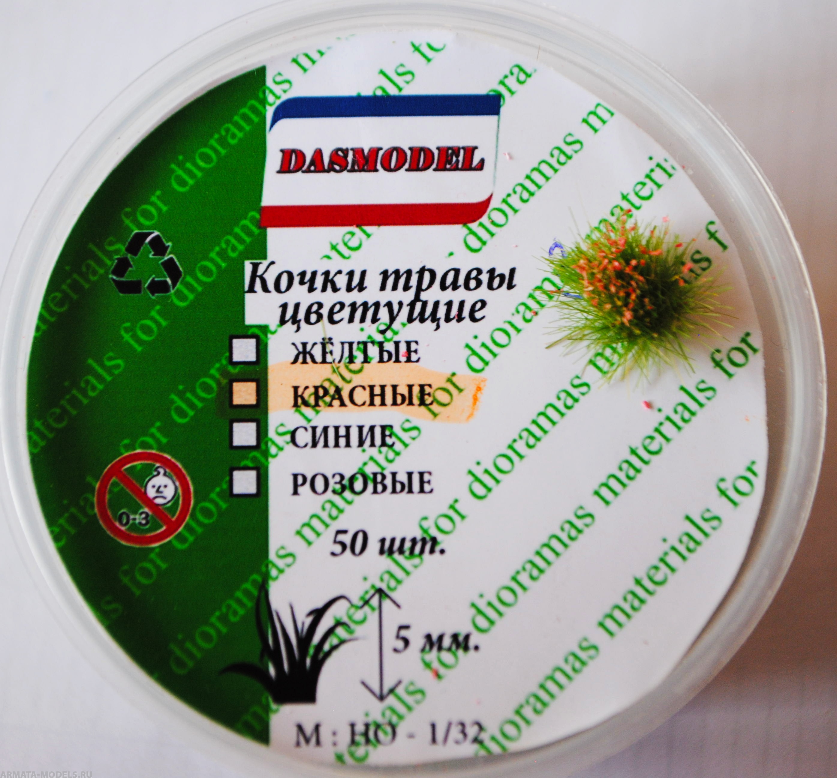 3041 Кочки травы цветущие красные 5мм 50 шт