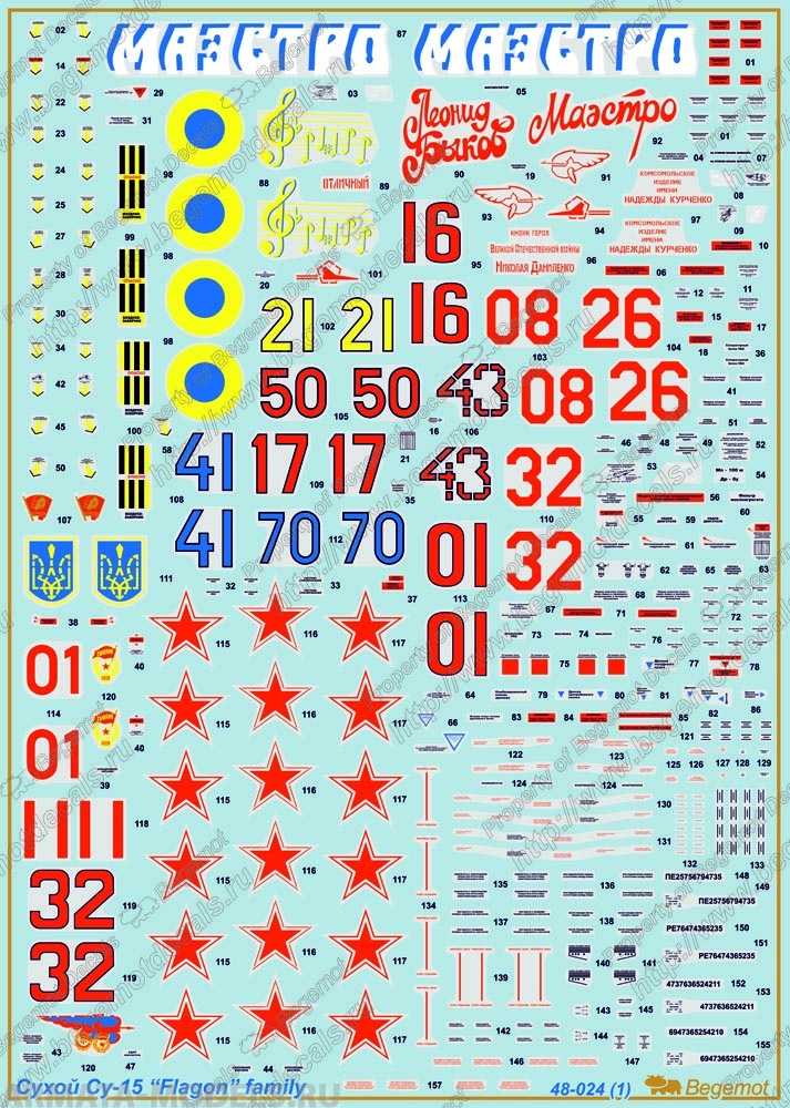 48024 Декаль Сухой Су-15 (2)