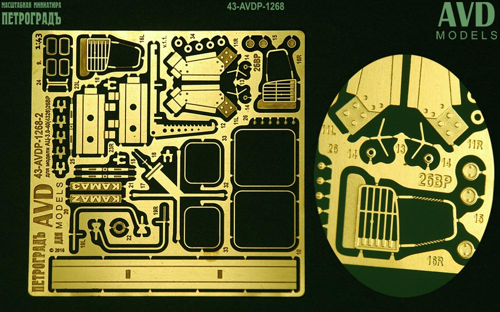 43-AVP-1268 Набор для модели АЦ-3.0-40(4326)26ВР (для 1268KIT)
