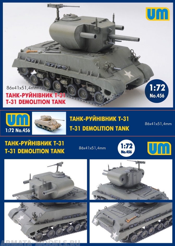 UM456 Штурмовой танк Т-31 UM