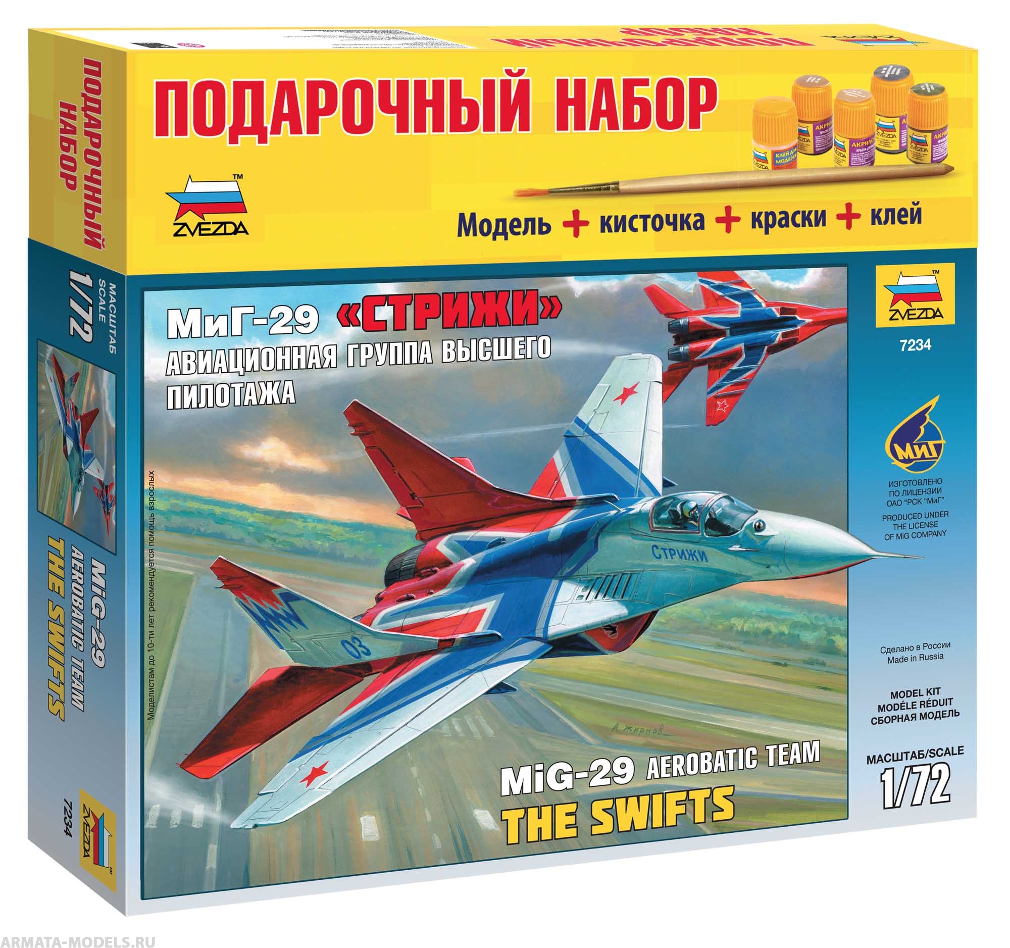 Модель самолетов zvezda. Миг-29 звезда 1/72 Стрижи. Миг 29 Стрижи модель. Миг-29 Стрижи звезда. Миг-29 Стрижи звезда сборная модель.