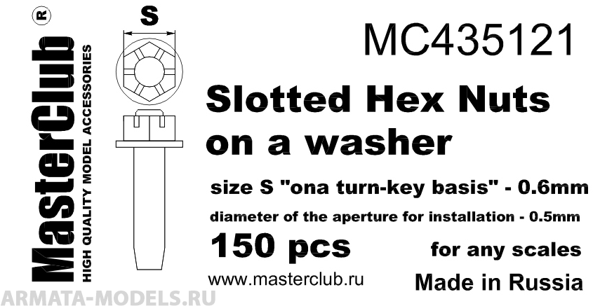 MC435121  корончатая гайка с шайбой, размер под ключ - 0.6mm;  диаметр отверстия для монтажа-0.5mm;   150 шт.