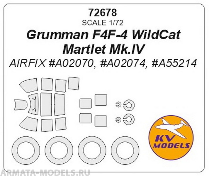 72678KV Grumman F4F-4 WildCat / Martlet Mk.IV (AIRFIX #A02070, #A02074, #A55214) + маски на диски и колеса