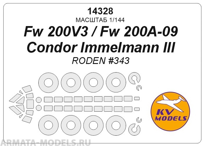 14328KV Fw 200V3/A-09 Condor Immelmann III (RODEN #343) + маски на диски и колеса
