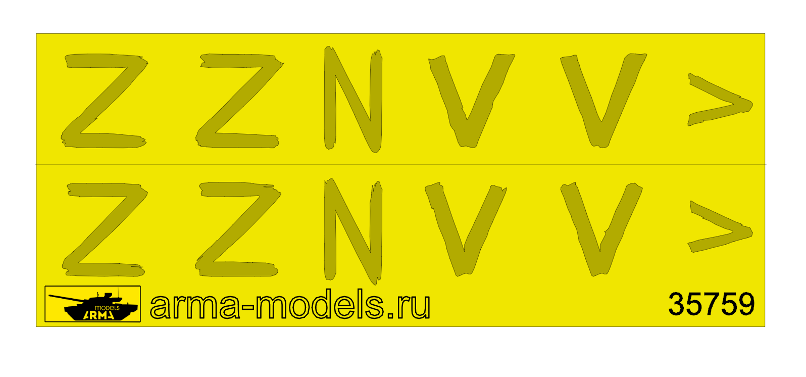 AM72592 Трафарет ZOV Су-34 (Не для свободной продажи)