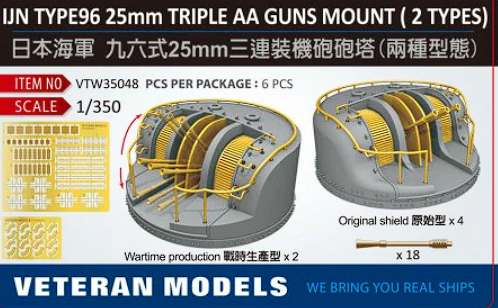 VTW35048 IJN TYPE96 25mm TRIPLE AA GUNS MOUNT( 2 TYPES)