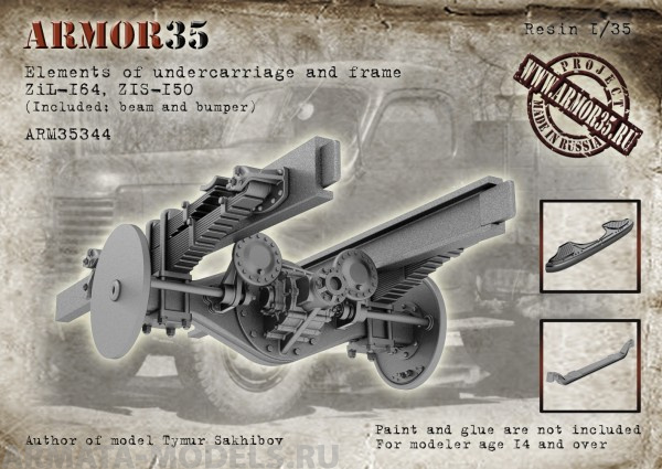 ARM35344 Элементы ходовой части и рамы , бампер ЗиЛ-164 , ЗиС-150(поздняя версия)
