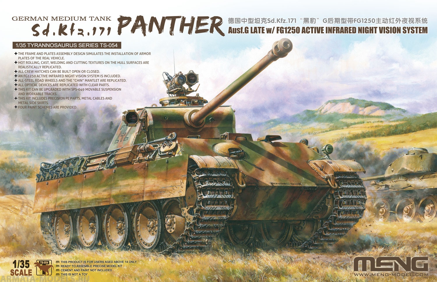 TS-054 танк Sd.Kfz.171 Panther Ausf.G Late w/ FG1250 Active Infrared Nig Meng