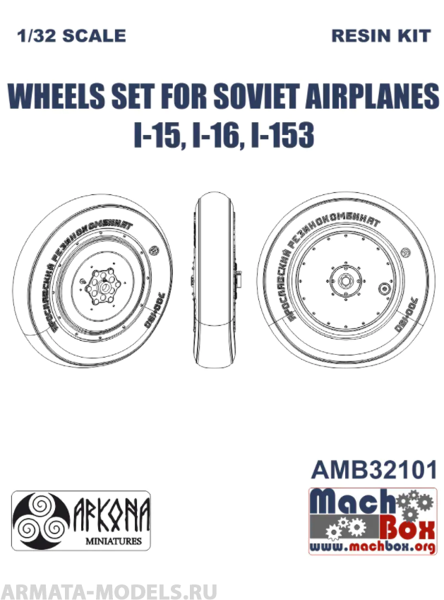 AMB32101 Набор колес для самолетов И-15, И-16, И-153