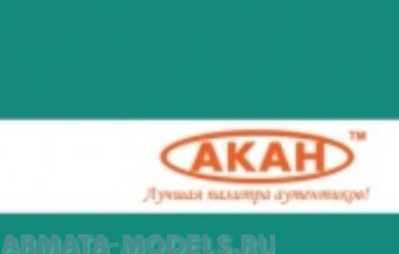 83006 Изумрудный (выцветший) интерьер кабины пилота МиГ: 17-31; Ми:8-24; ранние МиГ 29 10 мл