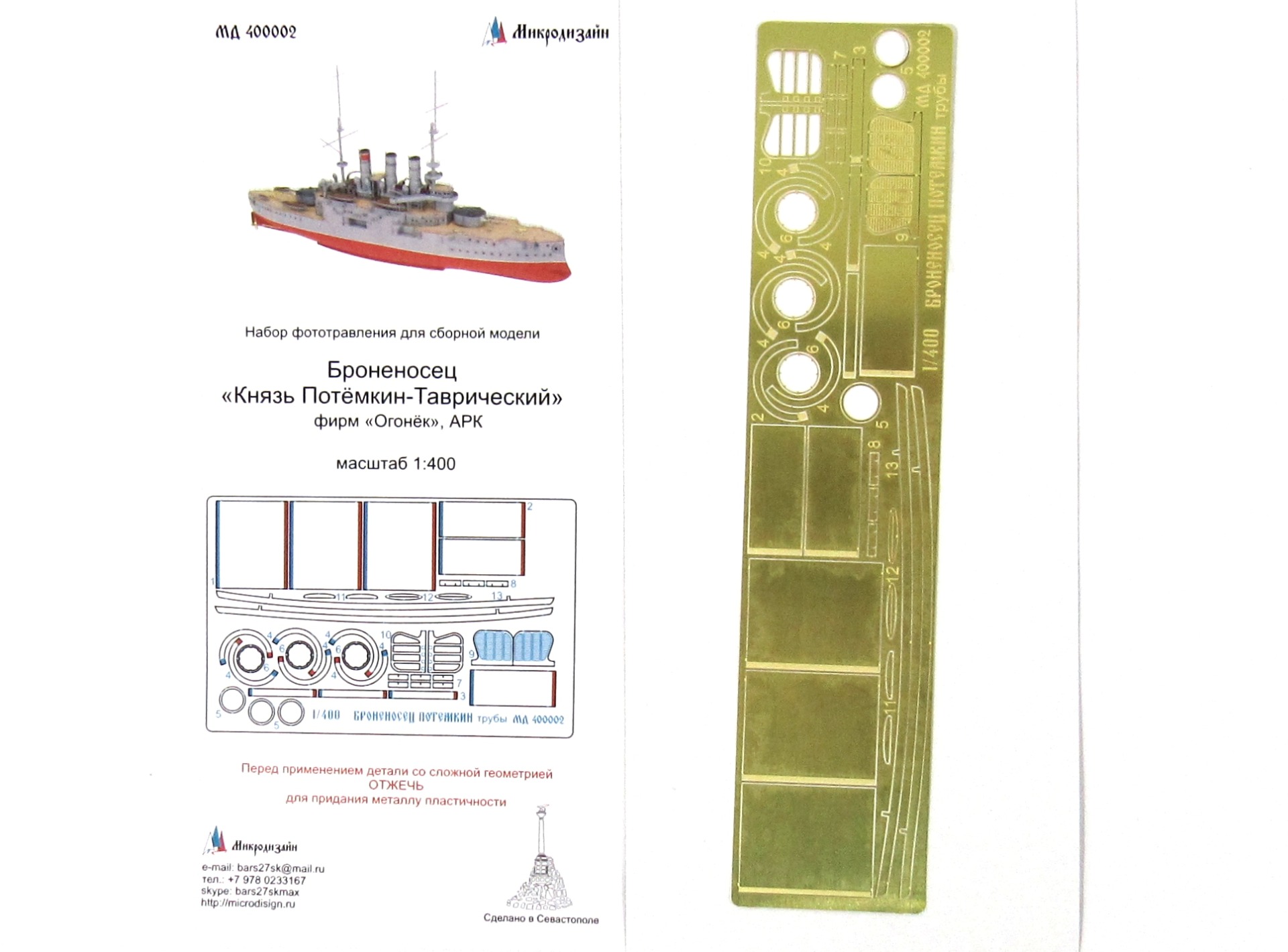 MD 350226 Круги спасательные (РИФ, СССР)