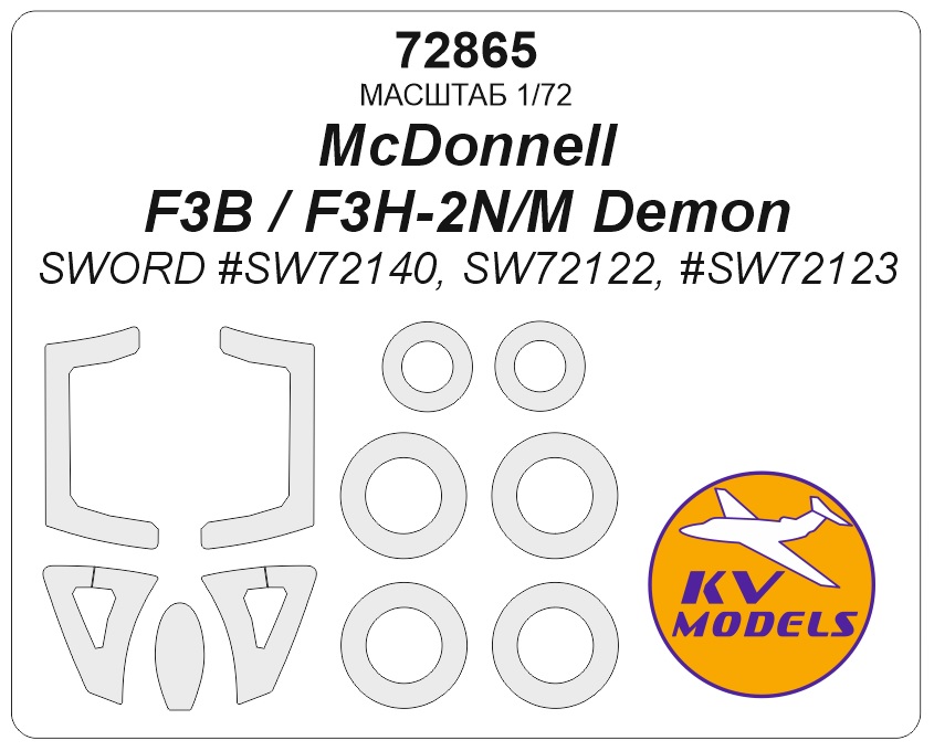 72865KV Окрасочная маска McDonnell F3B/F3H-2N Demon (Sword #SW72140, SW72122, #SW72123)  + маски на диски и колеса