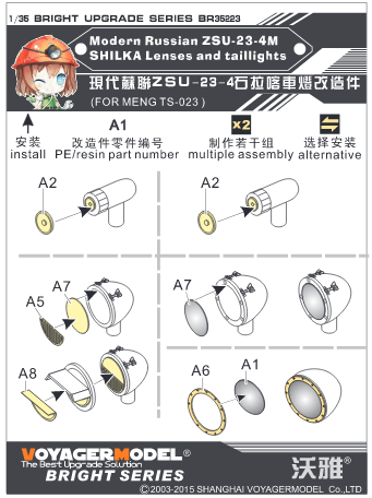 BR35223 Современные российские линзы ЗСУ-23-4 ШИЛКА и задние фонари
