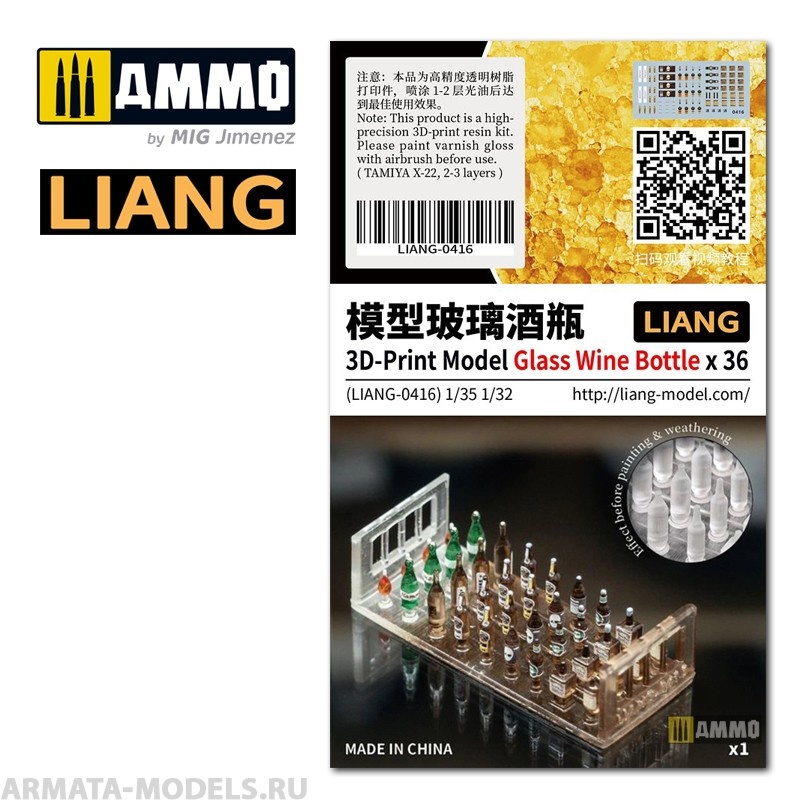 LIANG-0416 Набор декораций 3D-Print Model Glass Wine Bottle x 36