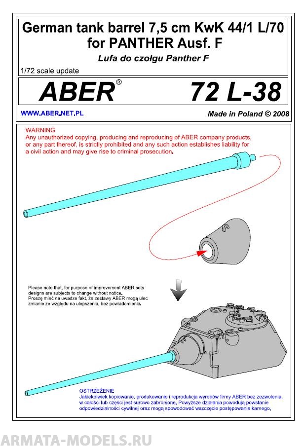 ABR-72-L-38  Дополнения для  7,5 cm KwK 44/1 L/70 German tank barrel for Panther  Ausf.F для  1/72