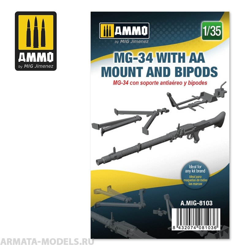 AMIG8103 Пулемет MG-34 WITH AA MOUNT AND BIPODS