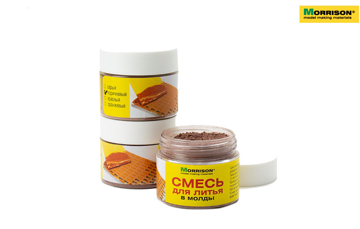 500-smg-002 Смесь для литья (коричневая). 100 грамм.