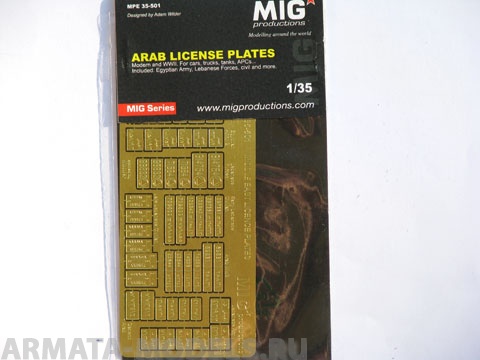 MIGMPE35-501  Номера машин на арабском языке, Средний восток, Египет (IIWW), Ливан(IIWW и современность)