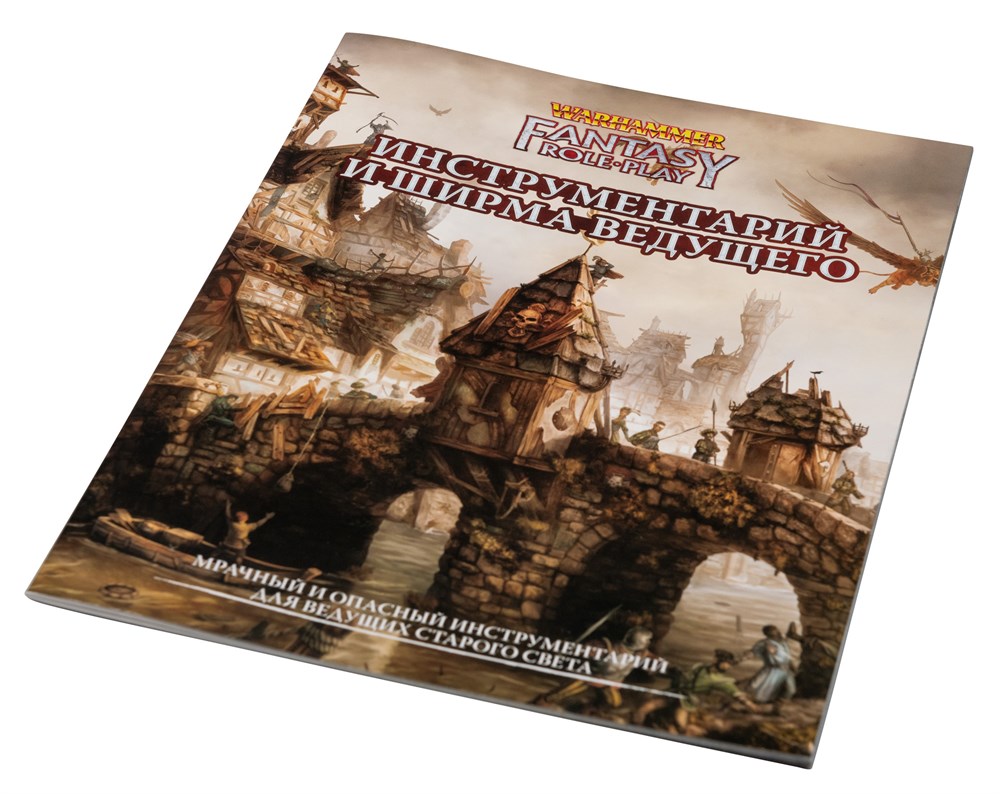 STWFRP03ST Warhammer: Ширма и инструментарий ведущего для WFRP4