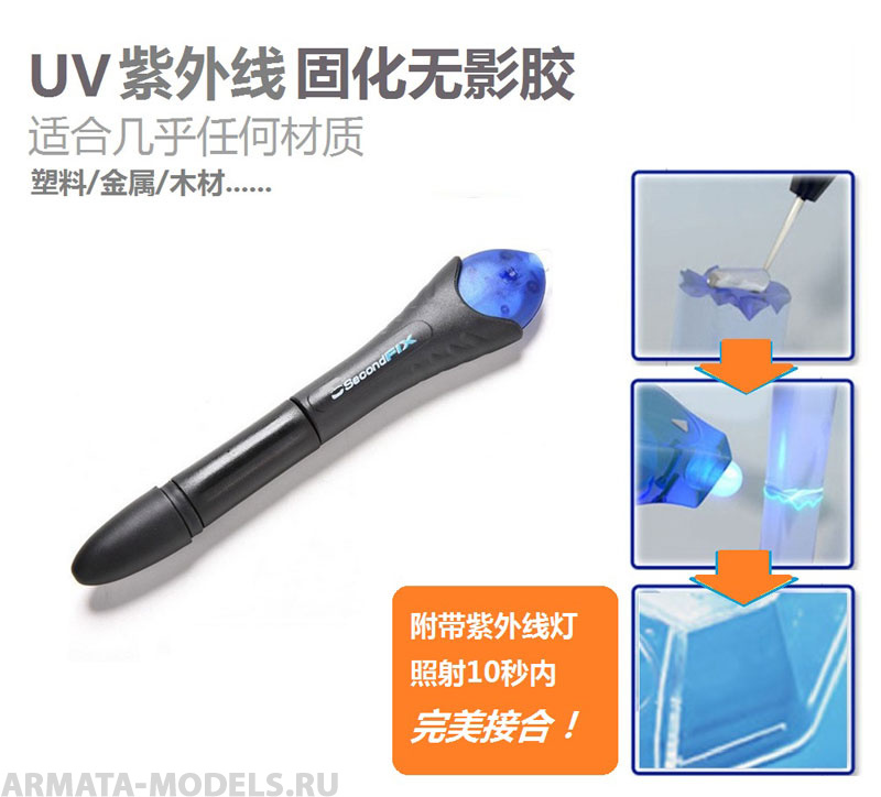 MW-Z019 Светоотвердевающий жидкий пластик с УФ лампой