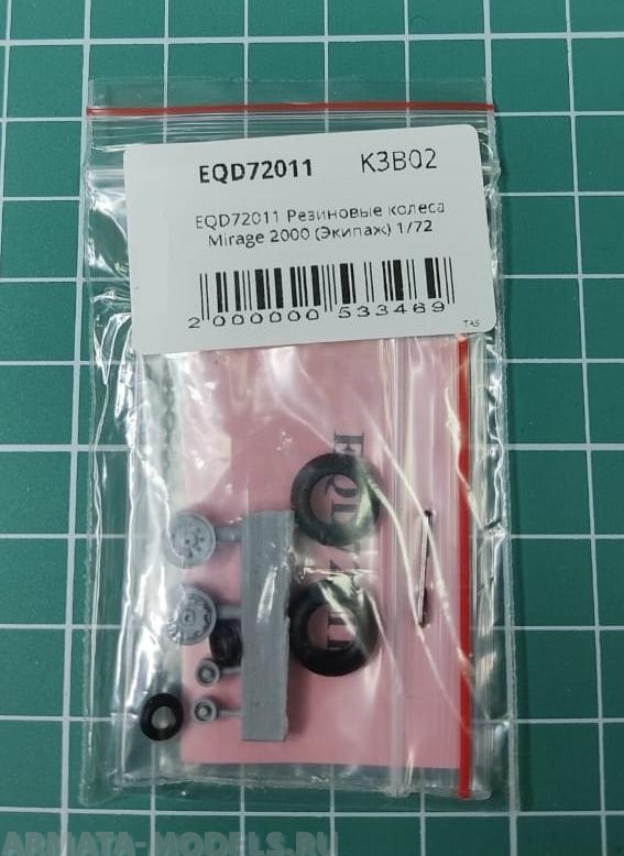 EQD72011 Резиновые колеса Mirage 2000