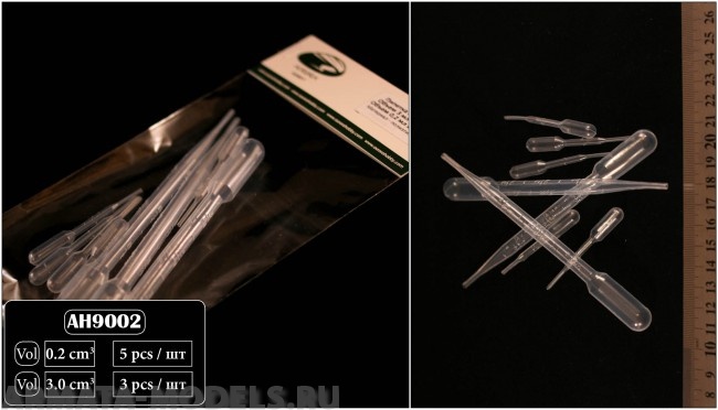 AH9003 Пипетка мерная полиэтилен, упаковка 3 мл х 3 шт, 0.2 мл х 5 шт