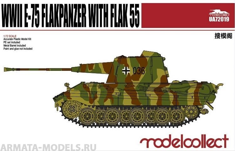 UA72019 Germany WWII E-75 Flakpanzer with FLAK 55 Modelcollect