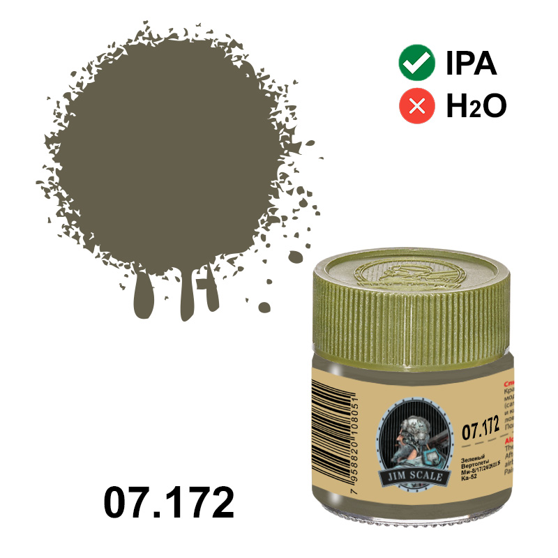 07.172JIM Спиртовая краска Зеленый Green (Ми-8/17/24/26/28/35, Ка-52)