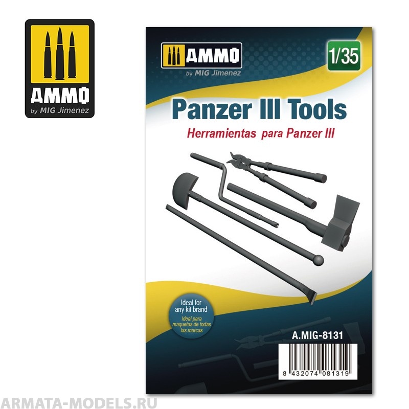AMIG8131 Набор инструмента для Panzer III Tools