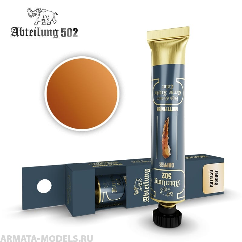 ABT1150 Краска акриловая  Copper