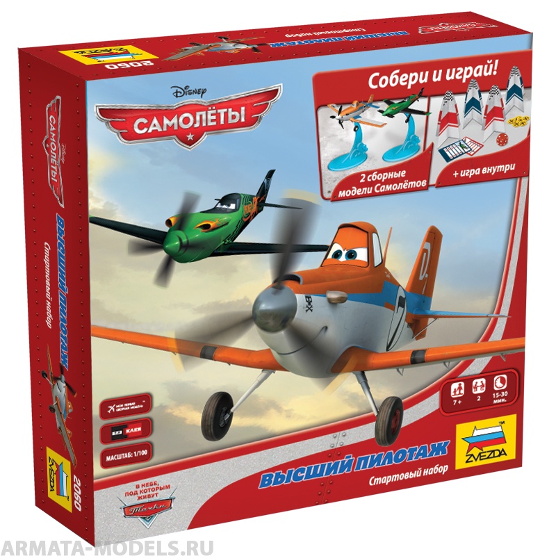 2060 Самолеты Высший пилотаж Звезда