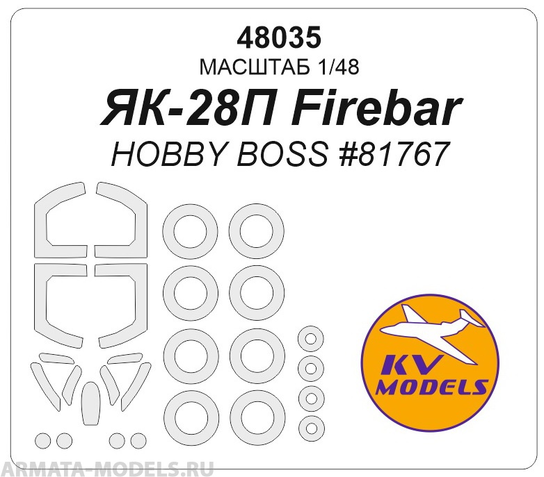48035KV Окрасочная маска ЯК-28П Firebar (HOBBY BOSS #81767) + маски на диски и колеса
