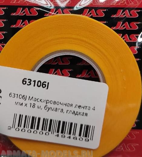 63106J Маскировочная лента  4 мм х 18 м, бумага, гладкая