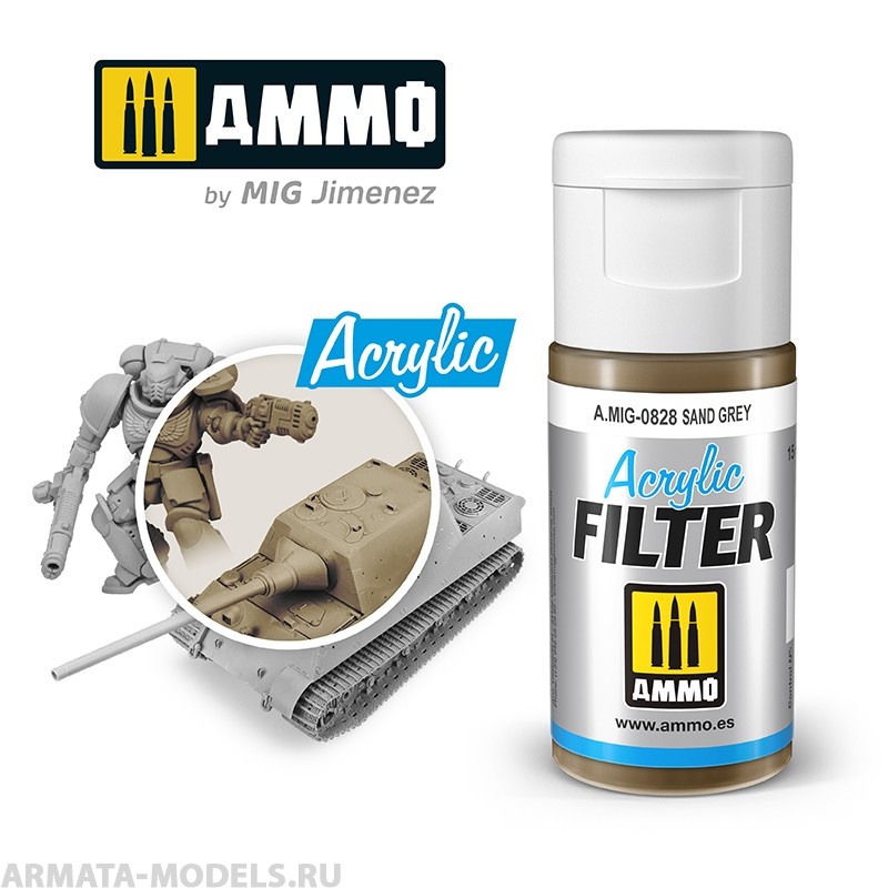 AMIG0828 Фильтр акриловый ACRYLIC FILTER Sand Grey