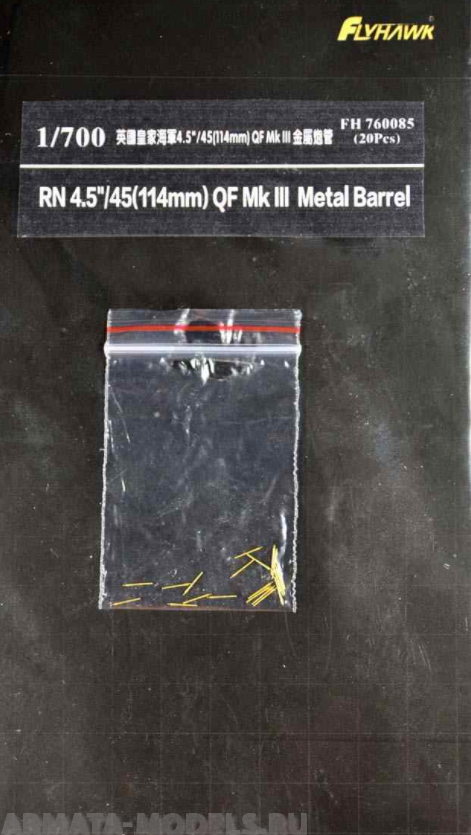 FH760085 Royal Navy 4.5quot;/45(114mm) QF Mk III Metal Gun Barrels