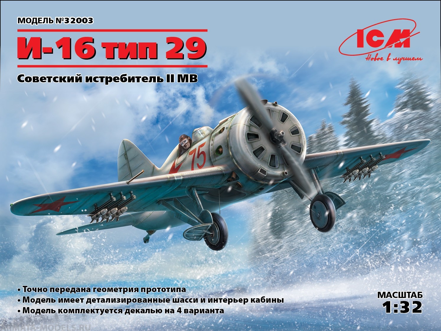 32003 И-16 тип 29, Советский истребитель ІІ МВ ICM