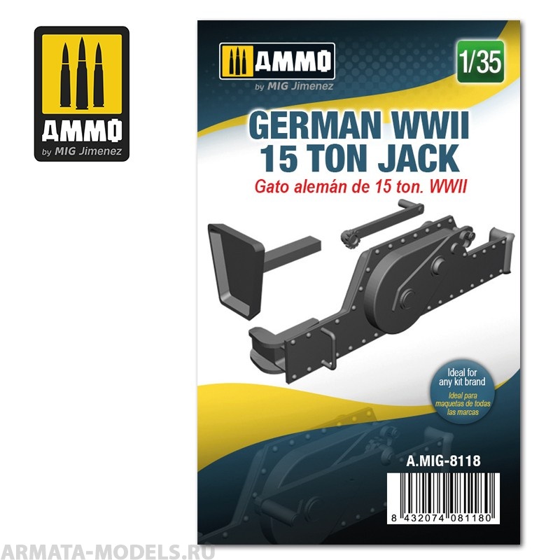 AMIG8118 Ammo Mig Немецкий домкрат времен ВМВ  грузоподъемность 15 тонн  1/35 German WWII 15 ton Jack