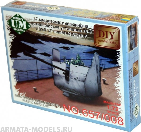 UMmt657/008 37-мм/67 зенитное орудие 70-К UM