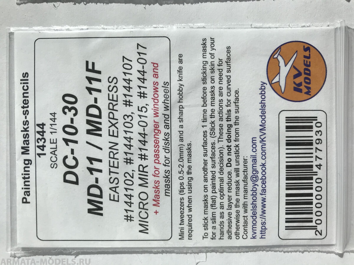 14344KV Окрасочная маска DC-10-30 / MD-11 + маски для пассажирских окон (EASTERN EXPRESS #144102, #144107, #144121 / MICRO MIR #144-015, #144-017) + маски на диски и колеса