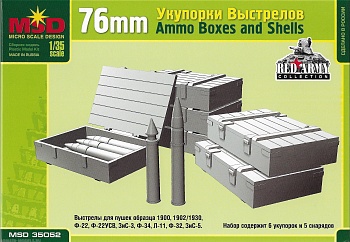 MQ35052 76-мм укупорки  выстрелов