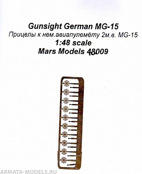 МF48009 ФТД  Прицелы к авиапулемету MG-15