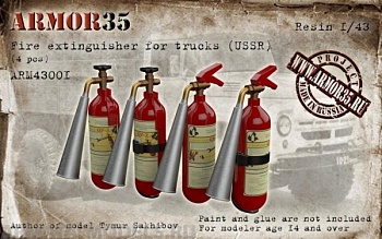 ARM43001 Огнетушители для грузовых автомобилей (4 штуки)