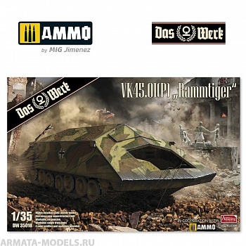 DW35018 Сборная модель VK4501(P) Rammtiger