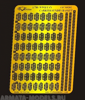 FH700202 Фототравление WWII USN Carrier Sundry Basket