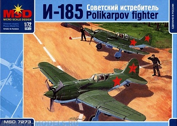 MQ 7273 Истребитель И-185
