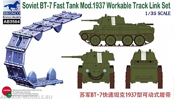 АВ3564 Траки  Soviet BT-7 Fast Tank Mod 1937 Workable Track Set	  (Bronco Models) 1/35