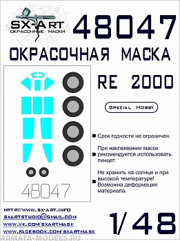 48047SX Окрасочная маска RE 2000 (Special Hobby)